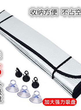 大货车遮阳挡遮阳板汽车前挡风玻璃遮阳防晒隔热挡夏季遮光遮阳帘