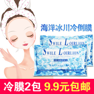 雯雯冰爽冷倒膜粉硬膜粉美容院专用清凉冷膜粉极冰膜祛痘面膜粉