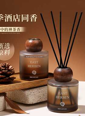 木质无火香薰精油高级卧室家用室内卫生间除臭持久清香香氛摆件