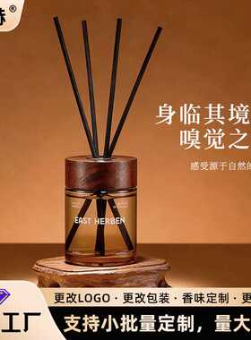 新款藤条香薰家用室内卧室香氛精油客厅摆件持久留香孕婴可用扩香