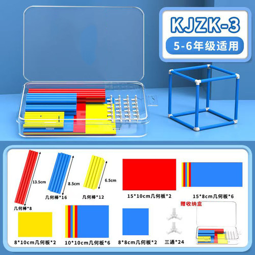 鼎艺 长方体正方体可拆框架表面积展开模型搭建特殊长方体两面正方形管式框架立体几何模型教具立方体