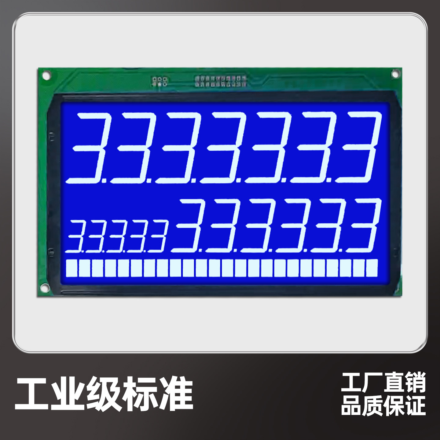LCM1810加油机液晶屏LCD显示屏M1810定制段码STN蓝屏模式加油机