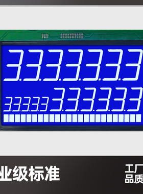 LCM1810加油机液晶屏LCD显示屏M1810定制段码STN蓝屏模式加油机