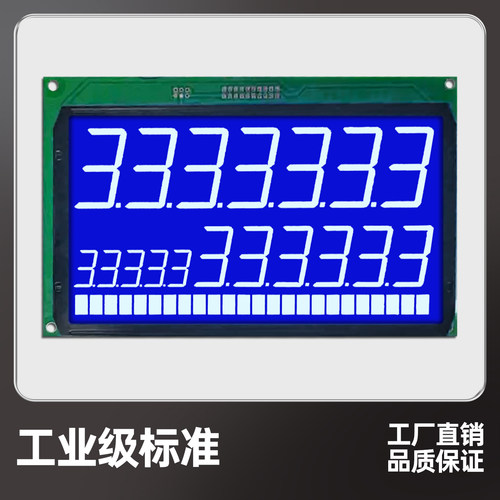 LCM1810加油机液晶屏LCD显示屏M1810定制段码STN蓝屏模式加油机