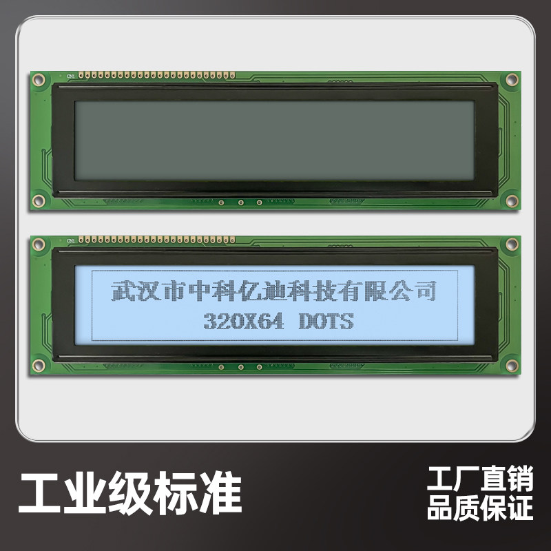 阿特拉斯空压机控制器液晶显示屏LCM32064A兼容替代TM32064ADP-1