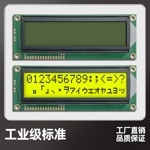 专业生产厂商液晶屏模组品质保证