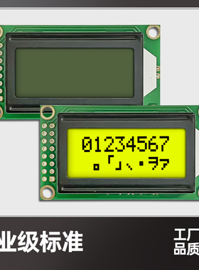 字符点阵LCM0802B液晶屏8个字符*2行LCD液晶模块蓝屏显示模组工厂