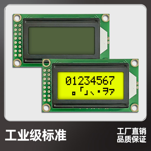 专业生产厂商3.3V/5V显示屏模块