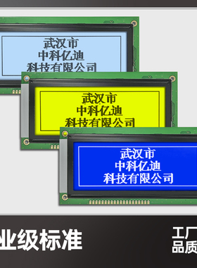 图形点阵LCM19264A液晶屏模块192*64 蓝屏黄绿屏灰屏汉字图形显示