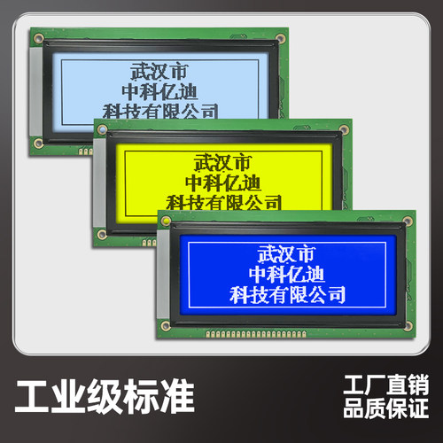 专业生产厂商液晶显示屏现货供应