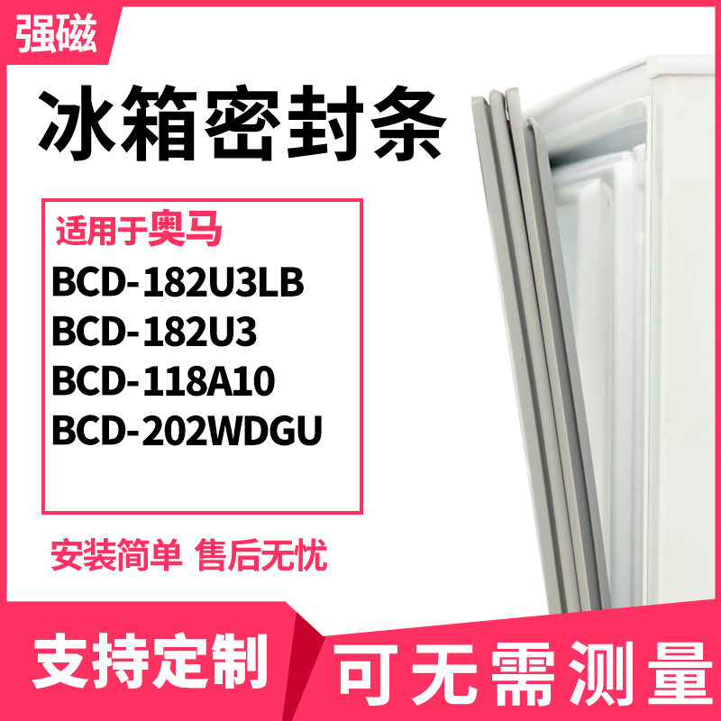 182U3LB182U3118A10奥马