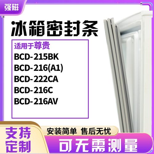 215BK216(A1)222CA216C尊贵