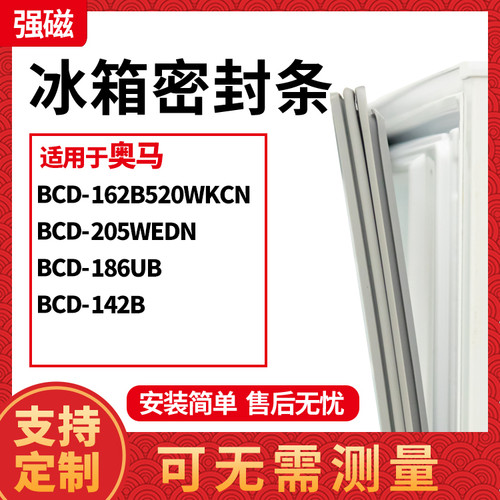 162B520WKCN205WEDN186UB142B