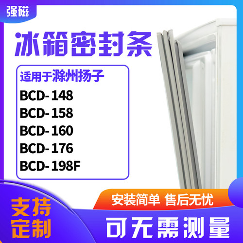 148158160176198F滁州扬子