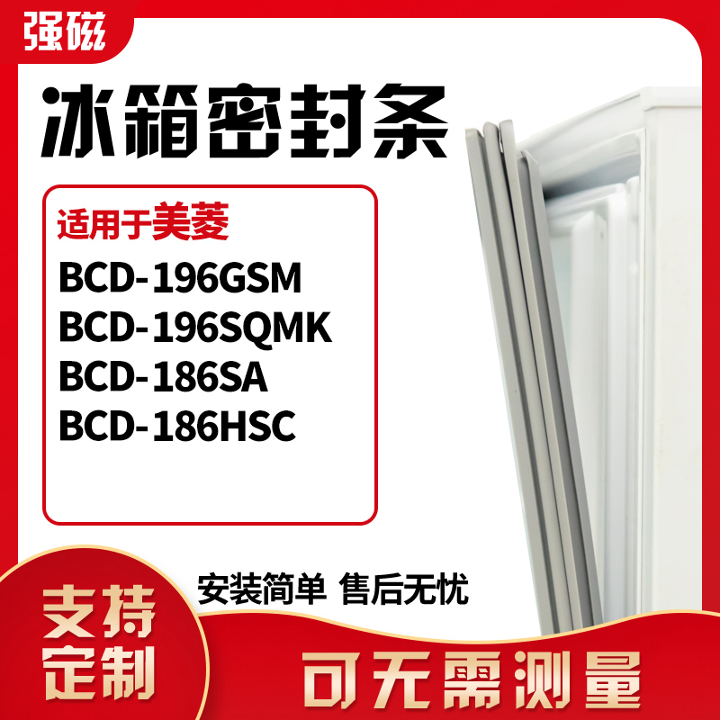 196GSM196SQMK186SA186HSC