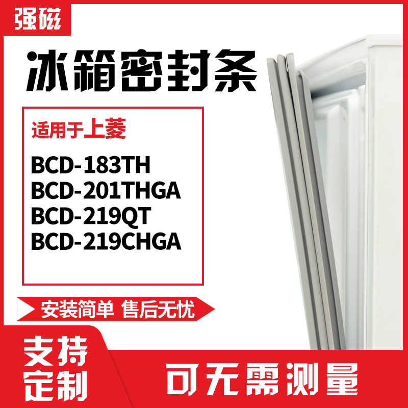 183TH201THGA219QT219CH上菱