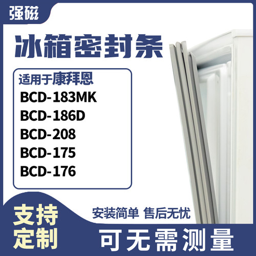 183MK186D208175176康拜恩