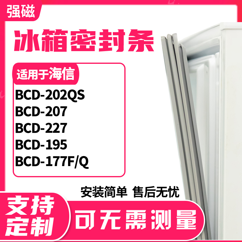 202QS207227195177F/Q