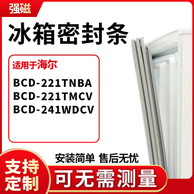 221TNBA221TMCV241WDCV海尔