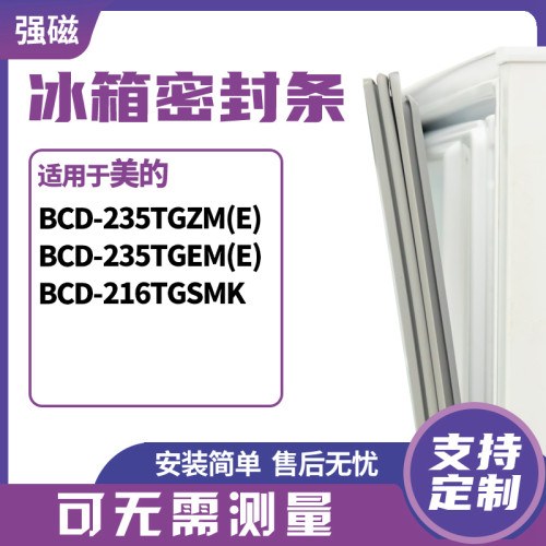 235TGZM(E)235TGEM(E)美的