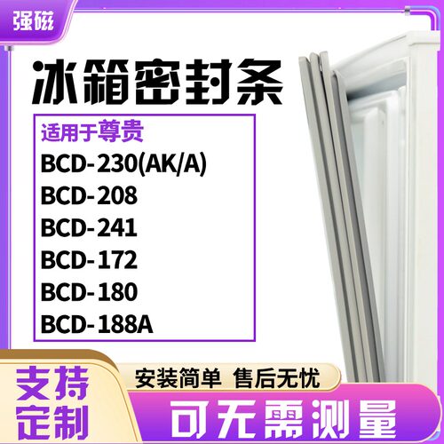 230(AK/A)208241172180尊贵