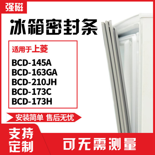 145A163GA210JH173C173H