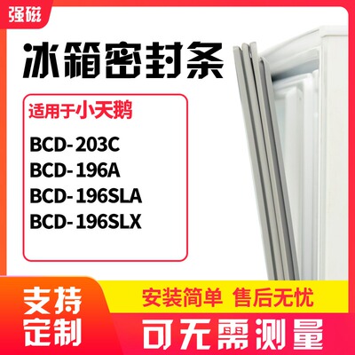 203C196A196SLA196SLX小天鹅