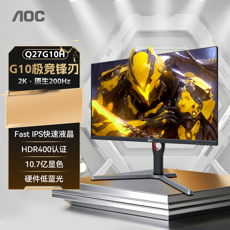 AOC27英寸2K高清IPS电竞200Hz台式电脑显示器Q27G10H屏幕240Hz180