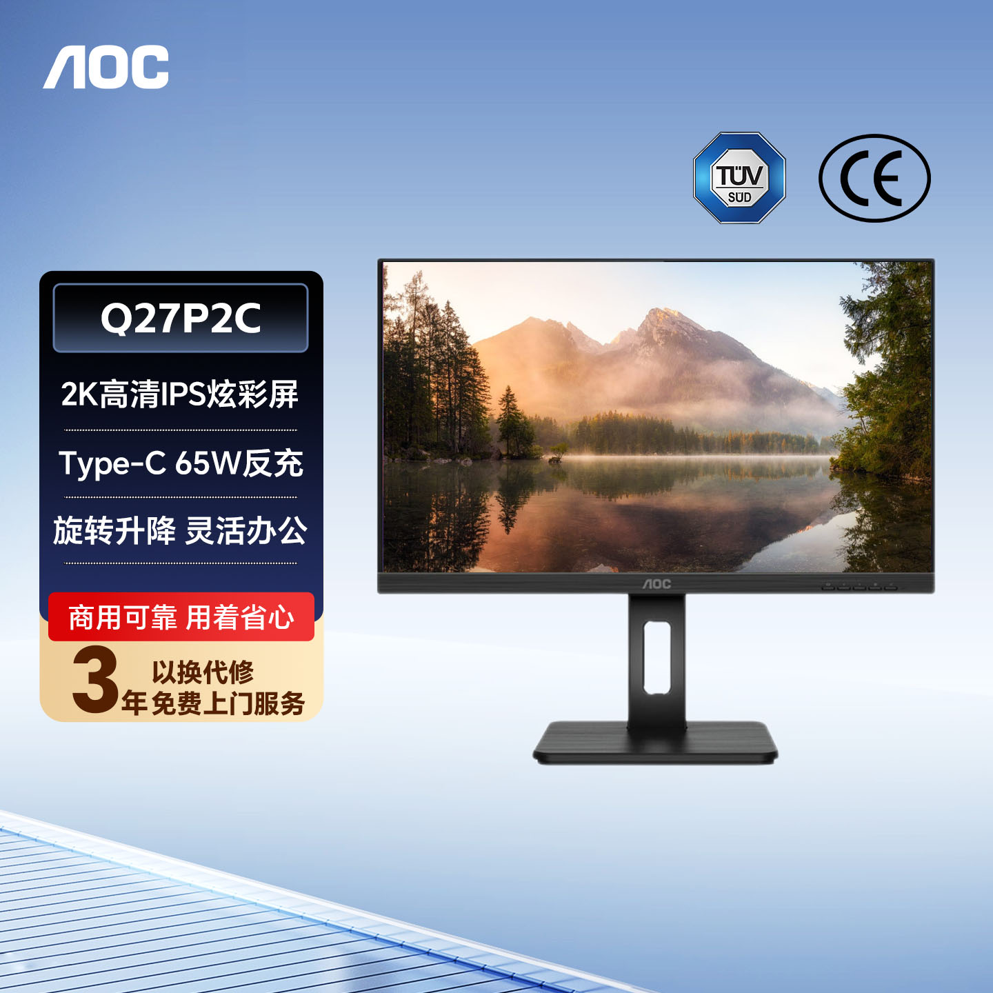AOC27英寸电脑显示器Type-C接口