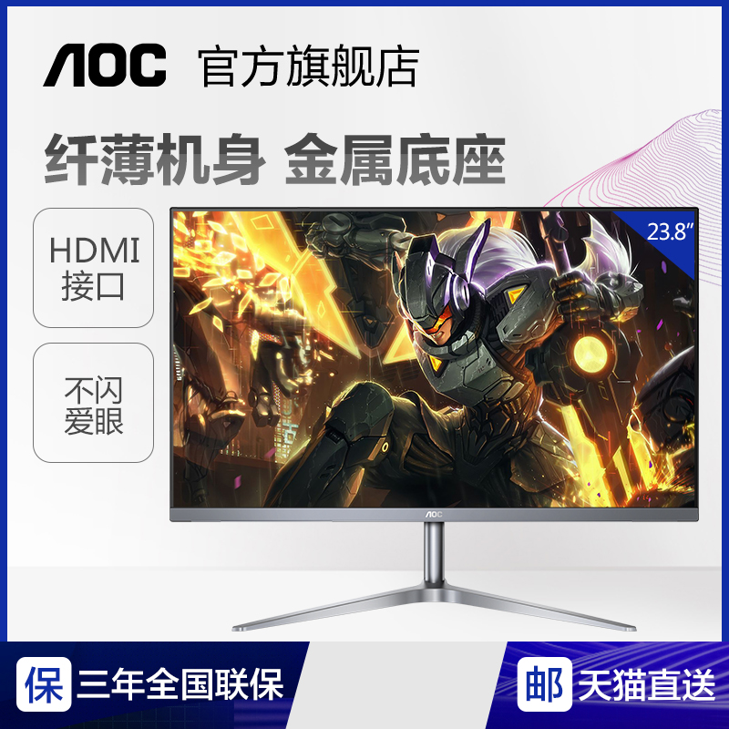 AOC I2489VXH/BS 24Ó¢´ç¼ÒÓĄ̃ʽµçÄÔÏÔʾÆ÷hdmi³Ô¼¦ÓÎÏ·³¬±¡Îޱ߿ǫ̀ʽҺ¾§IPSÆÁÄ»±Ê¼Ç±¾Íâ½ÓPS4