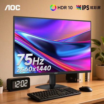 AOC 27英寸2K高清IPS屏幕75Hz台式电脑显示器Q27B35E笔记本外接24