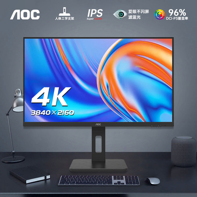 AOC 27英寸4K高清U27P10液晶台式电脑设计显示器竖屏2K设计32屏幕