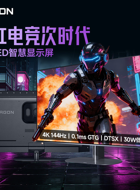 AOC爱攻42英寸智慧4K电竞屏144HzOLED显示器wifi安卓电视AG421UDA