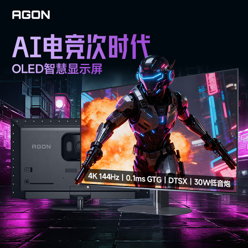 爱攻42英寸4KOLEDAI智慧电竞屏
