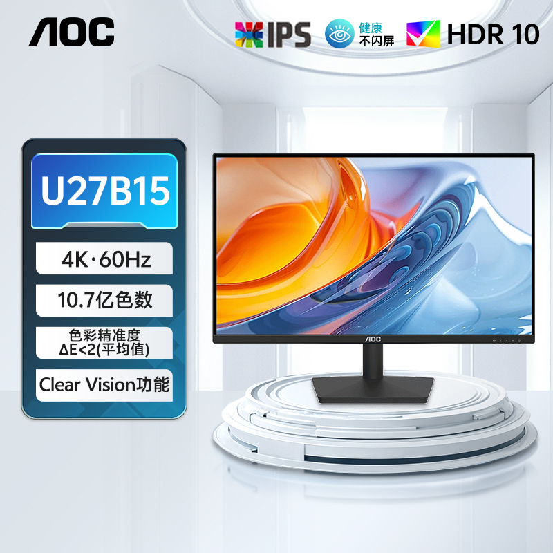 AOC4K60HzIPS27英寸设计显示器