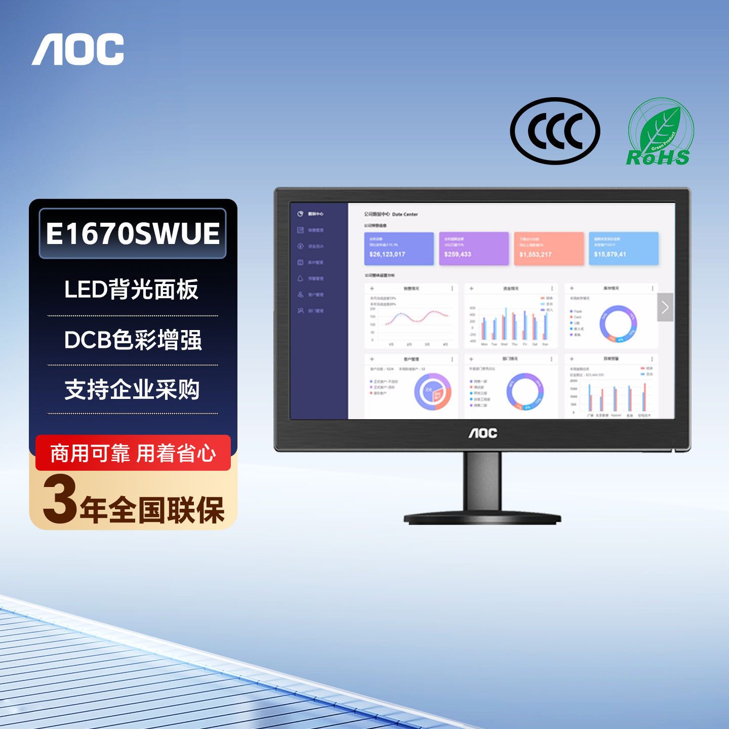 aoce1670swue156英寸护眼显示器