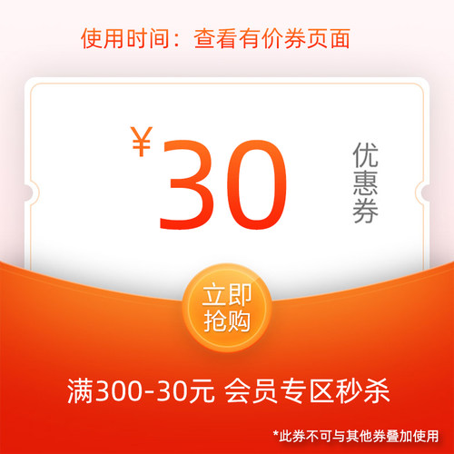 爱攻日1元秒杀30元券