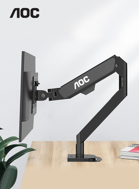 AOC显示器副屏vesa支架万向旋转升降台式电脑桌面竖屏底座AS310