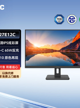 AOC Q27E12C 27英寸2K高清100HZ台式电脑显示器笔记本外接屏幕24