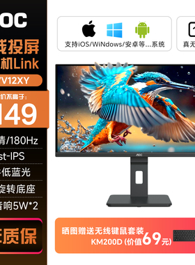 AOC智联机显示器27英寸180hz电脑屏幕2K无线投屏Q27V12XY扩展屏32