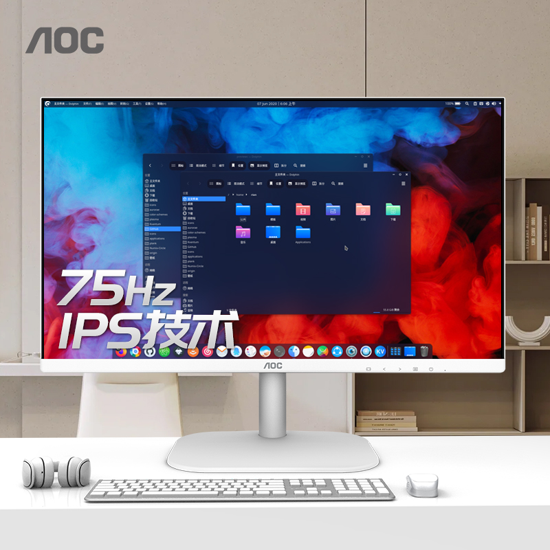 AOC24英寸75HzIPS屏办公显示器