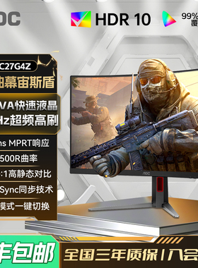AOC27英寸300Hz曲面0.3ms电竞电脑显示器C27G4Z台式屏幕240hzFPS