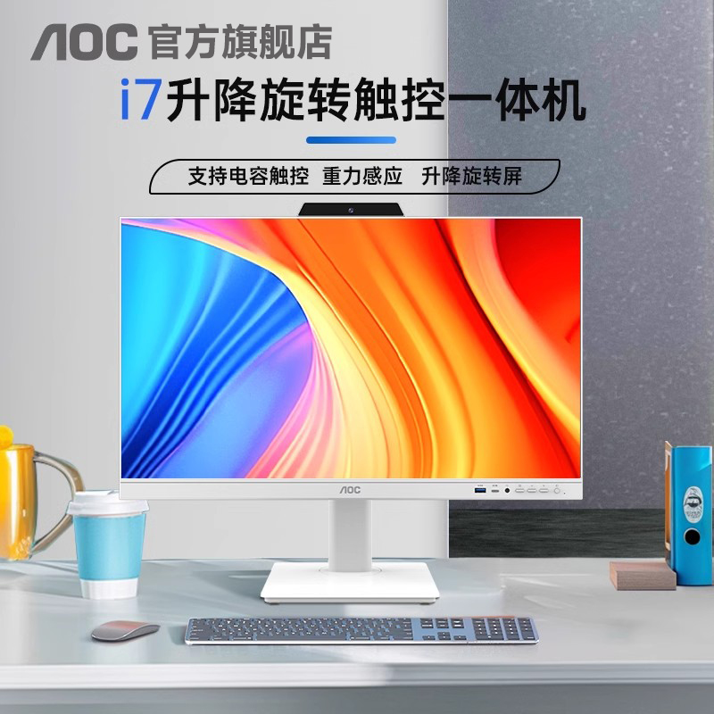 内置摄像头旋转触控屏幕