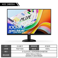 *Новый продукт [23,8 дюйма/технология IPS/100 Гц/с линией сигналов HDMI] 24B35H