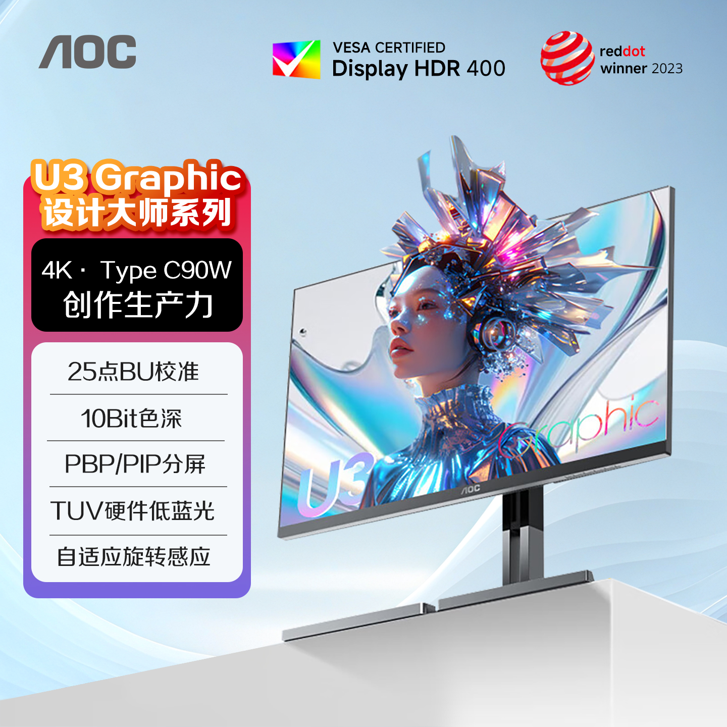 AOC27英寸4KTypeCIPS办公显示器