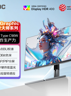 AOC 27英寸4K高清IPS设计U27U3D电脑显示器摄影2KTypeC外接笔记本