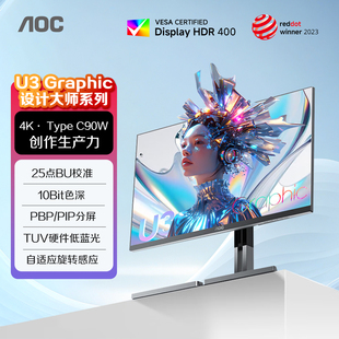 AOC 27英寸4K高清IPS设计U27U3D电脑显示器摄影2KTypeC外接笔记本