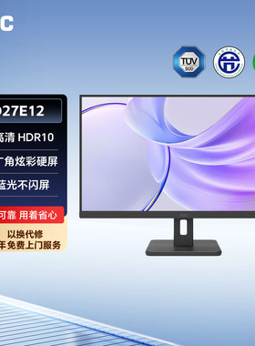 AOC 27英寸2K高清Q27E12办公液晶电脑显示器100HZ笔记本外接屏24