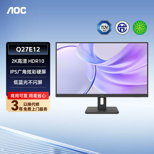 AOC100HZ27英寸2K分辨率显示器