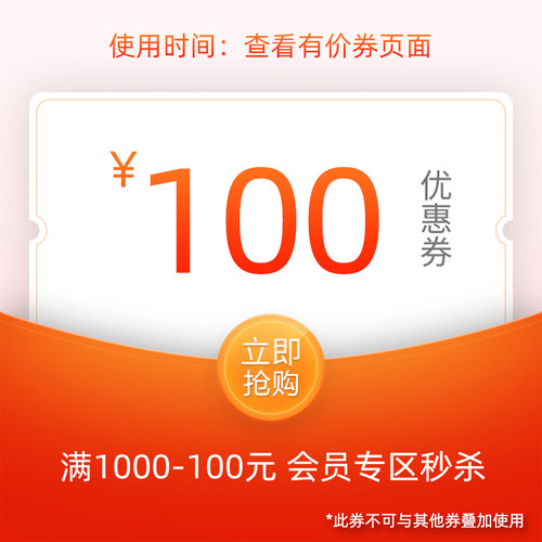爱攻日1元秒杀100元券